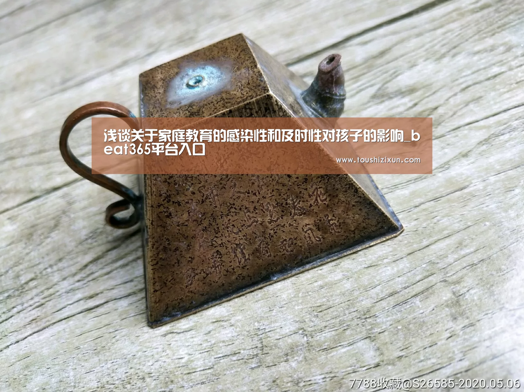 浅谈关于家庭教育的感染性和及时性对孩子的影响_beat365平台入口(图3)