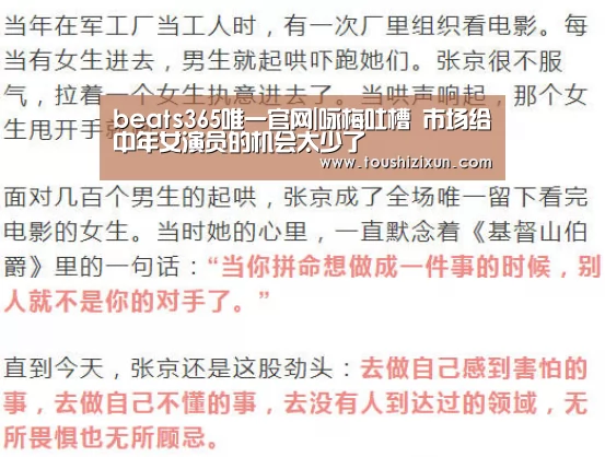 beats365唯一官网|咏梅吐槽 市场给中年女演员的机会太少了(图1)