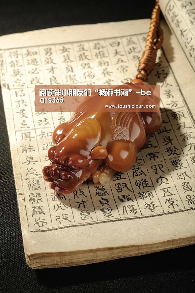 beats365唯一官网