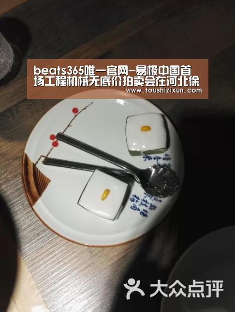 beats365唯一官网-易极中国首场工程机械无底价拍卖会在河北徐水盛大开启(图1) beats365唯一官网