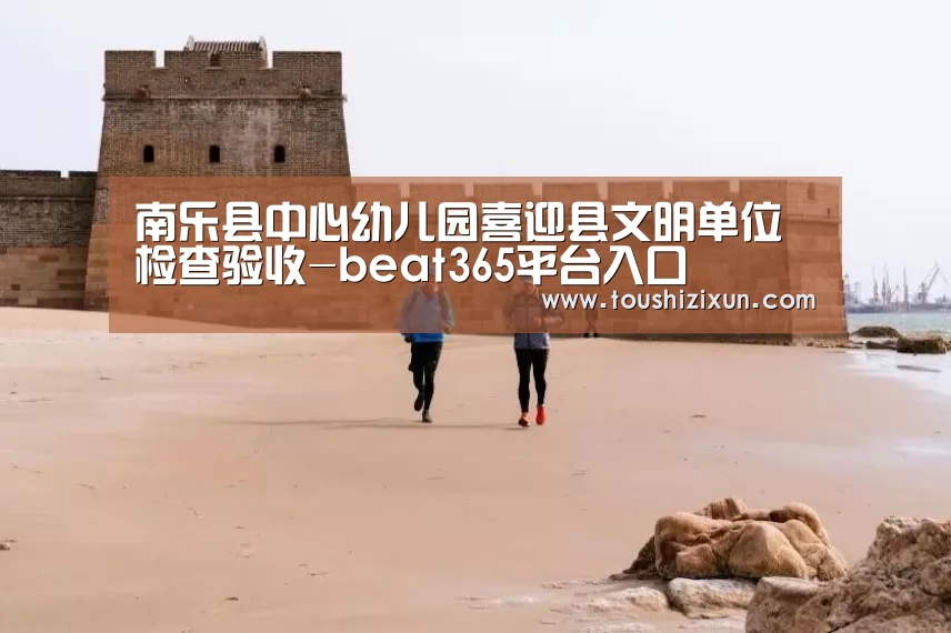 beats365唯一官网