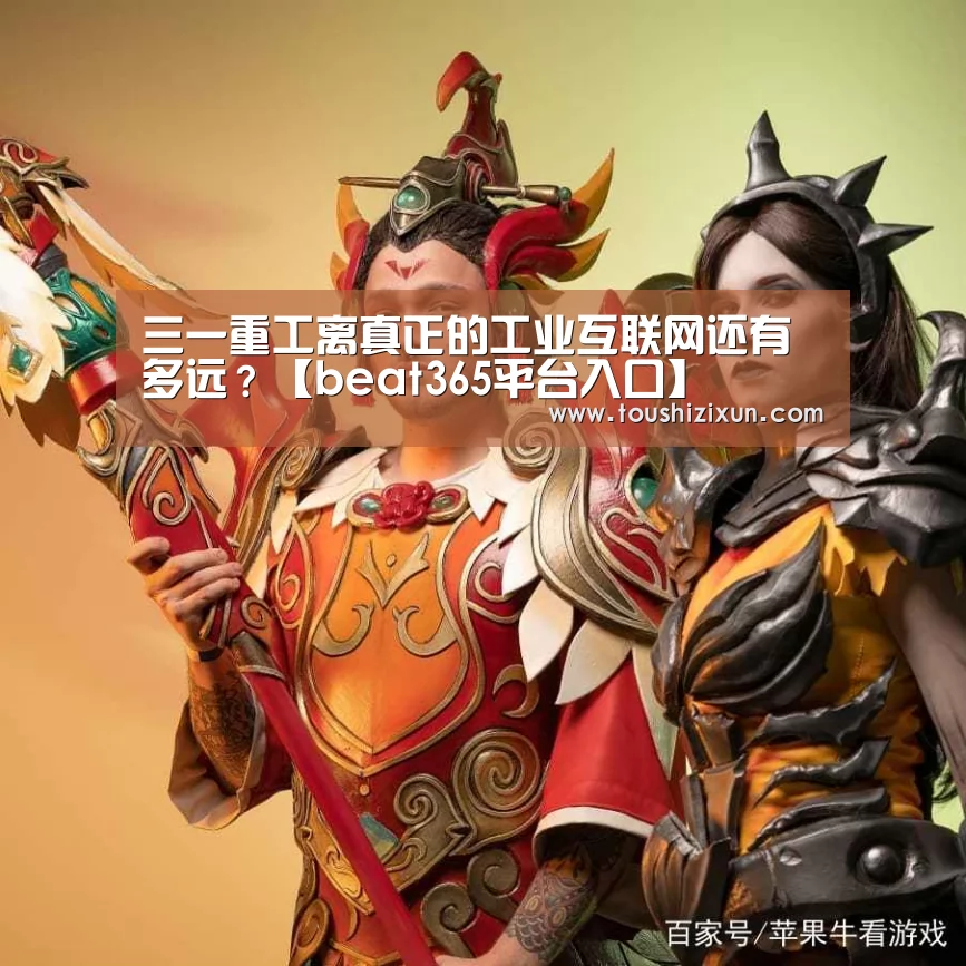 beats365唯一官网