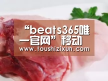 beat365平台入口