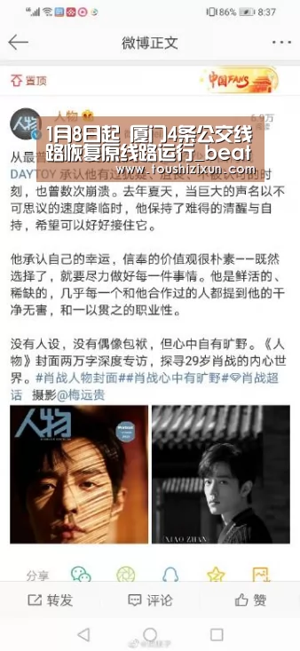 1月8日起 厦门4条公交线路恢复原线路运行_beats365唯一官网(图1) 1月8日起 厦门4条公交线路恢复原线路运行_beats365唯一官网(图1)