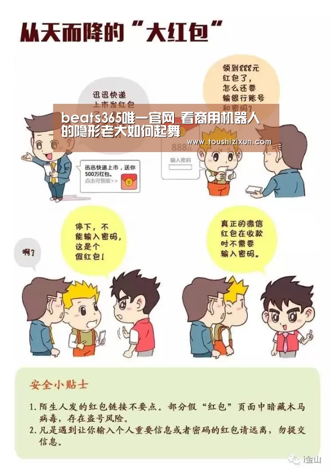 beats365唯一官网_看商用机器人的隐形老大如何起舞(图1) beats365唯一官网_看商用机器人的隐形老大如何起舞(图1)
